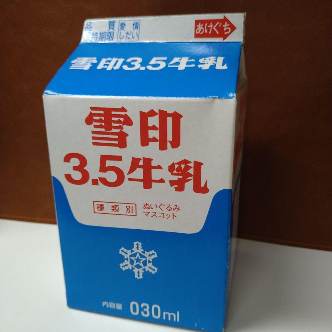 Amazon.co.jp: 雪印牛乳 モーモーパック ぬいぐるみマスコット ③